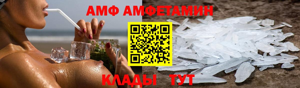 Топки  Amphetamine  АМФЕТАМИН  Вход с VPN  Амфетамин Розовый 