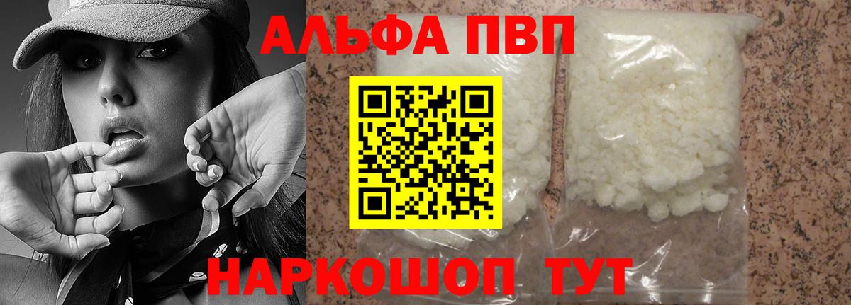 A PVP крисы CK  где купить наркотик  Alpha-PVP Соль  A PVP  Вход с VPN  Топки  А ПВП крисы CK 