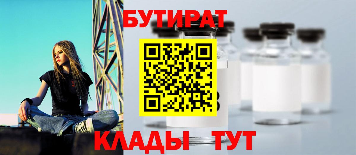 БУТИРАТ оксана Топки