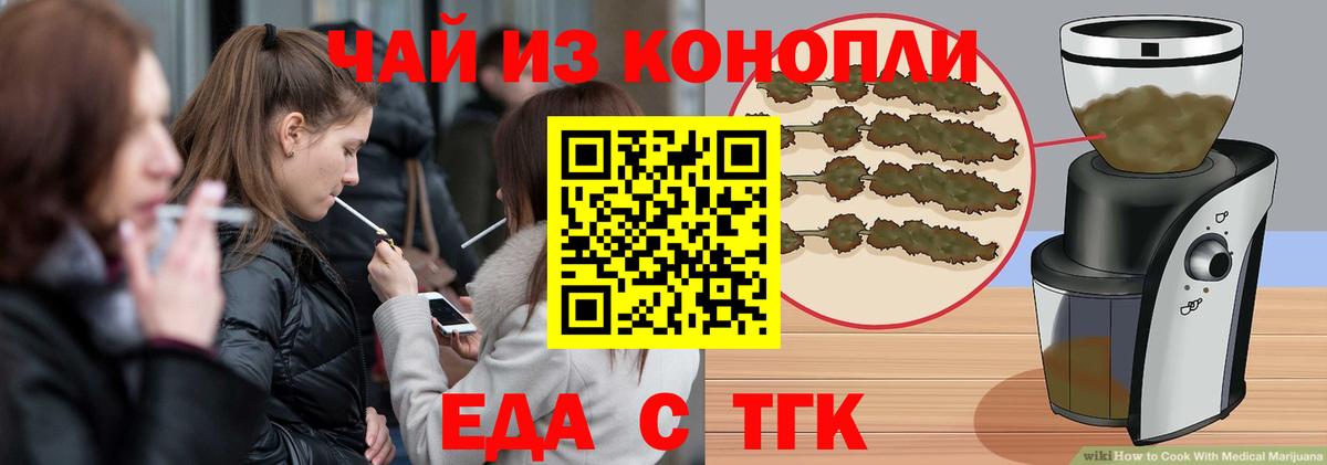 Топки  Еда ТГК конопля  Вход с VPN 