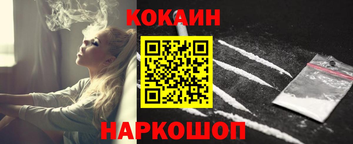 Cocaine  Кокаин Колумбийский  Топки  Вход с VPN  Cocaine Перу 