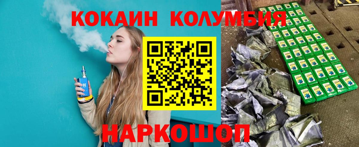 Cocaine Fish Scale Топки