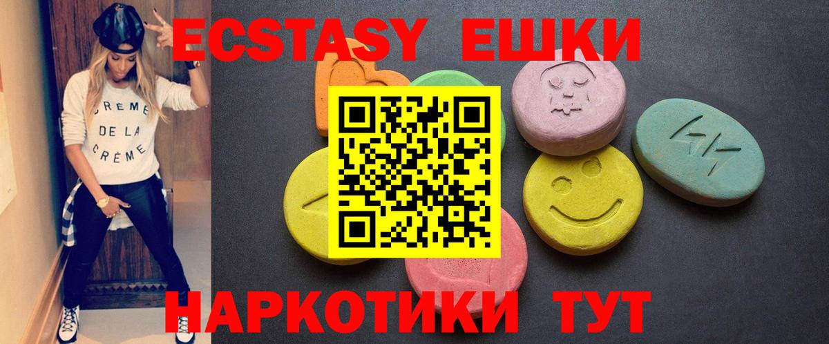 Экстази XTC  Вход с VPN  ЭКСТАЗИ Дубай  Ecstasy  Топки 