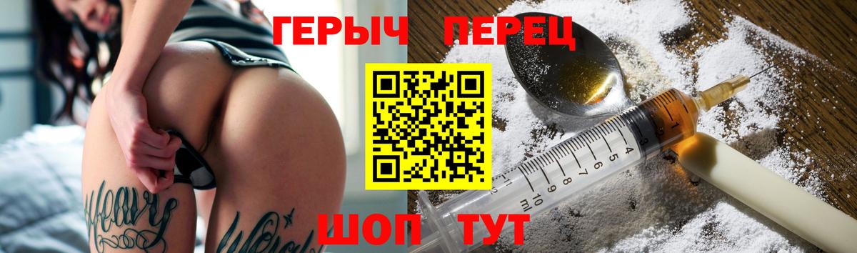Героин хмурый Топки