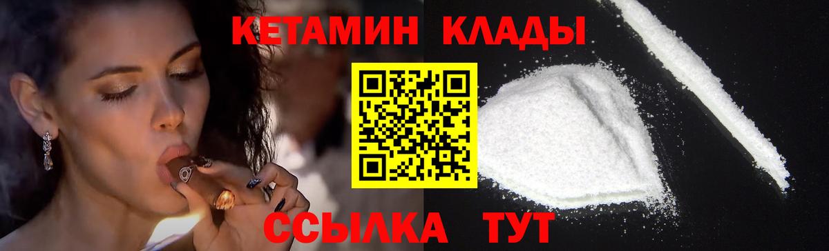Топки  КЕТАМИН VHQ  Вход с VPN 