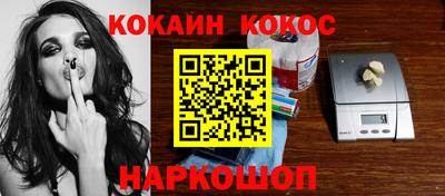 кокс Малгобек
