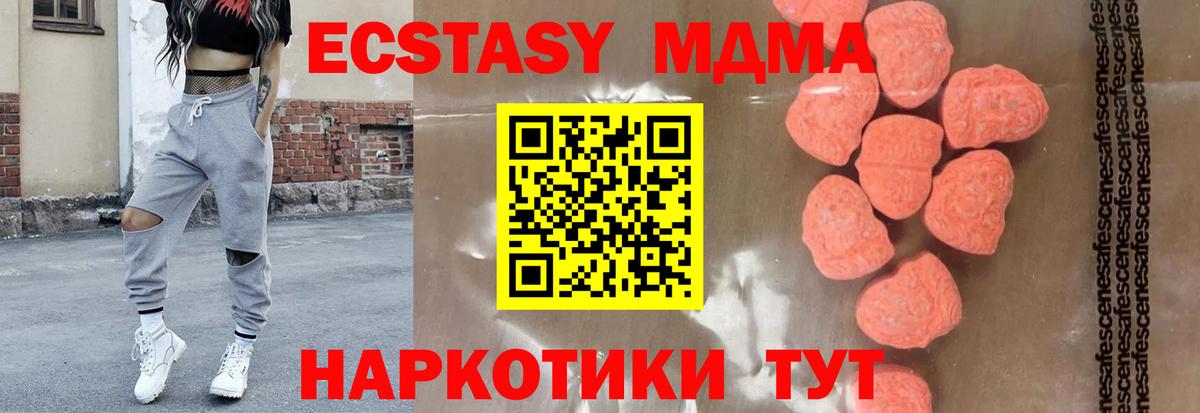 MDMA Molly  Вход с VPN  MDMA  Топки 