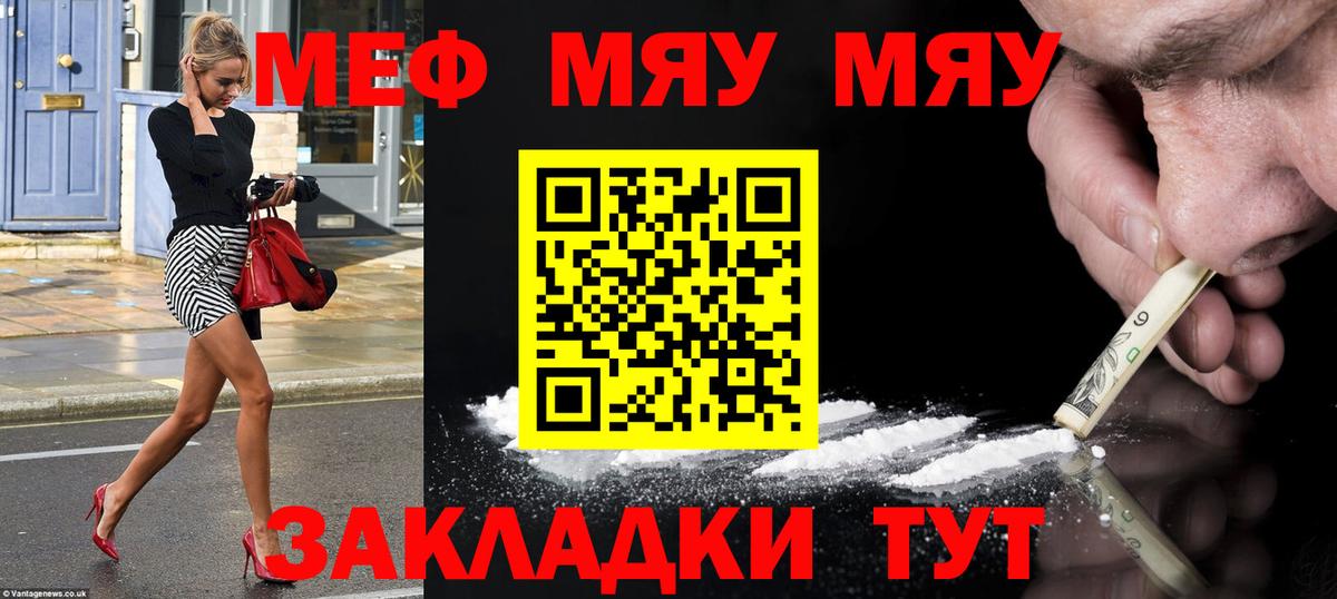 Меф mephedrone  MEGA ССЫЛКА  Топки  МЯУ-МЯУ 4 MMC  Вход с VPN 