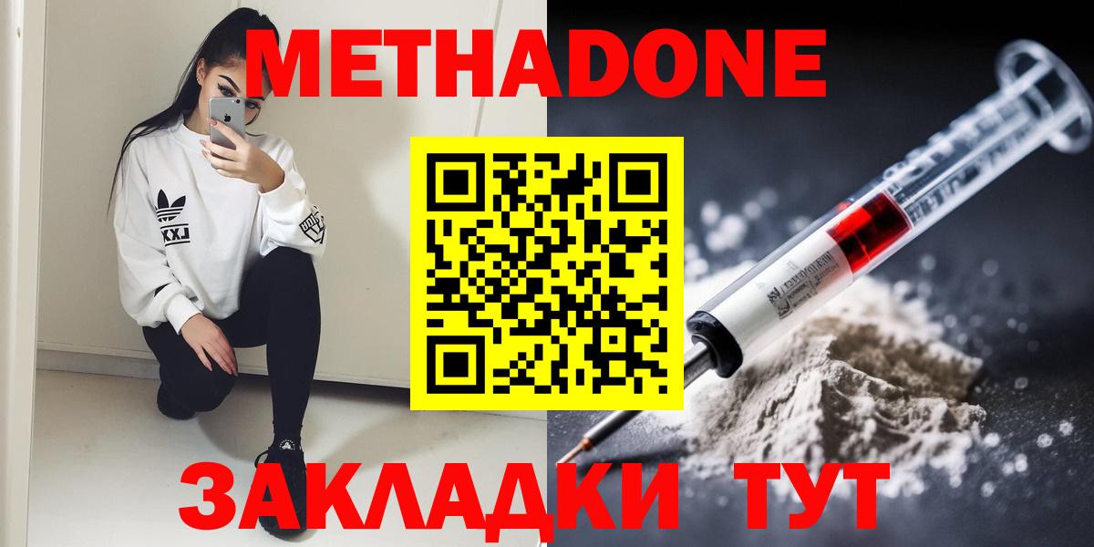 МЕТАДОН кристалл Топки