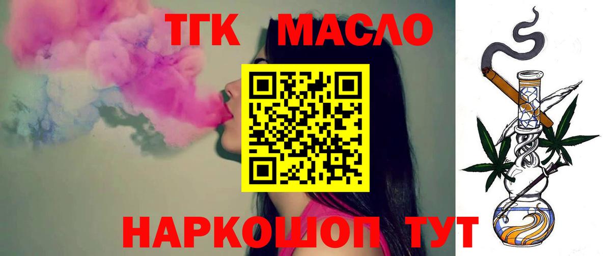 Дистиллят ТГК вейп  наркота  Топки  Вход с VPN 