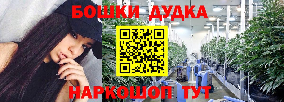 Марихуана LSD WEED  Вход с VPN  Бошки Шишки Ganja  Топки  МАРИХУАНА White Widow 